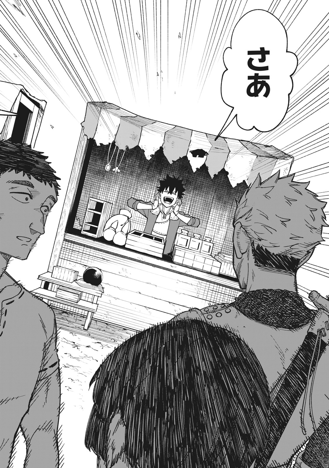 Ｓランクパーティから解雇された【呪具師】～『呪いのアイテム』しか作れませんが、その性能はアーティファクト級なり……！～ 第2.1話 - Trang 10