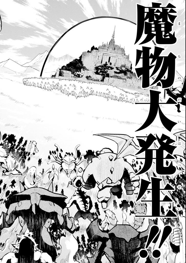 失格紋の最強賢者 ～世界最強の賢者が更に強くなるために転生しました～ - 第21話 - Page 40