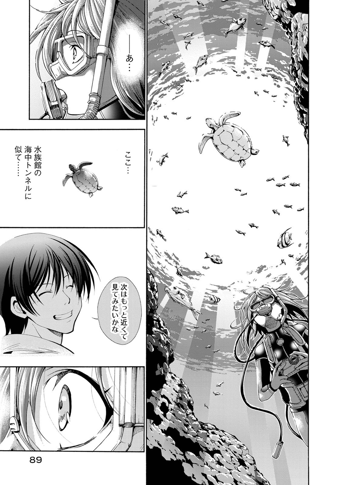 ぐらんぶる - 第20話 - Page 20