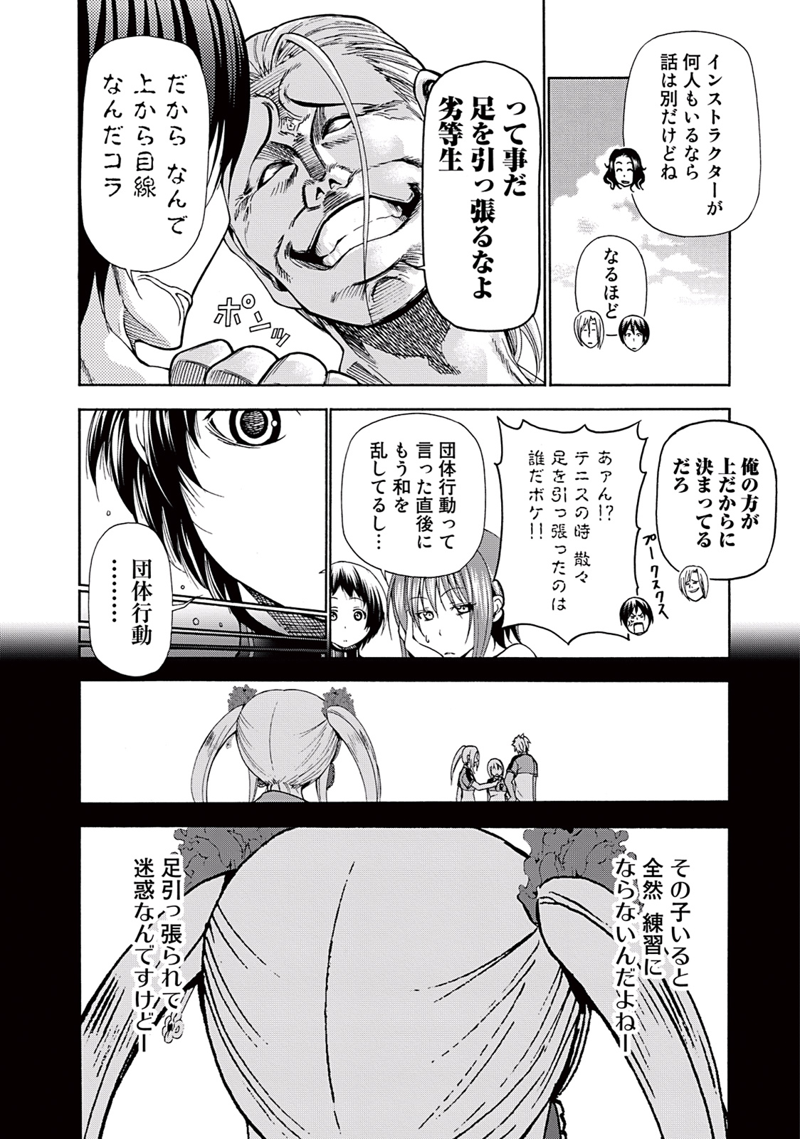 ぐらんぶる - 第17話 - Page 30