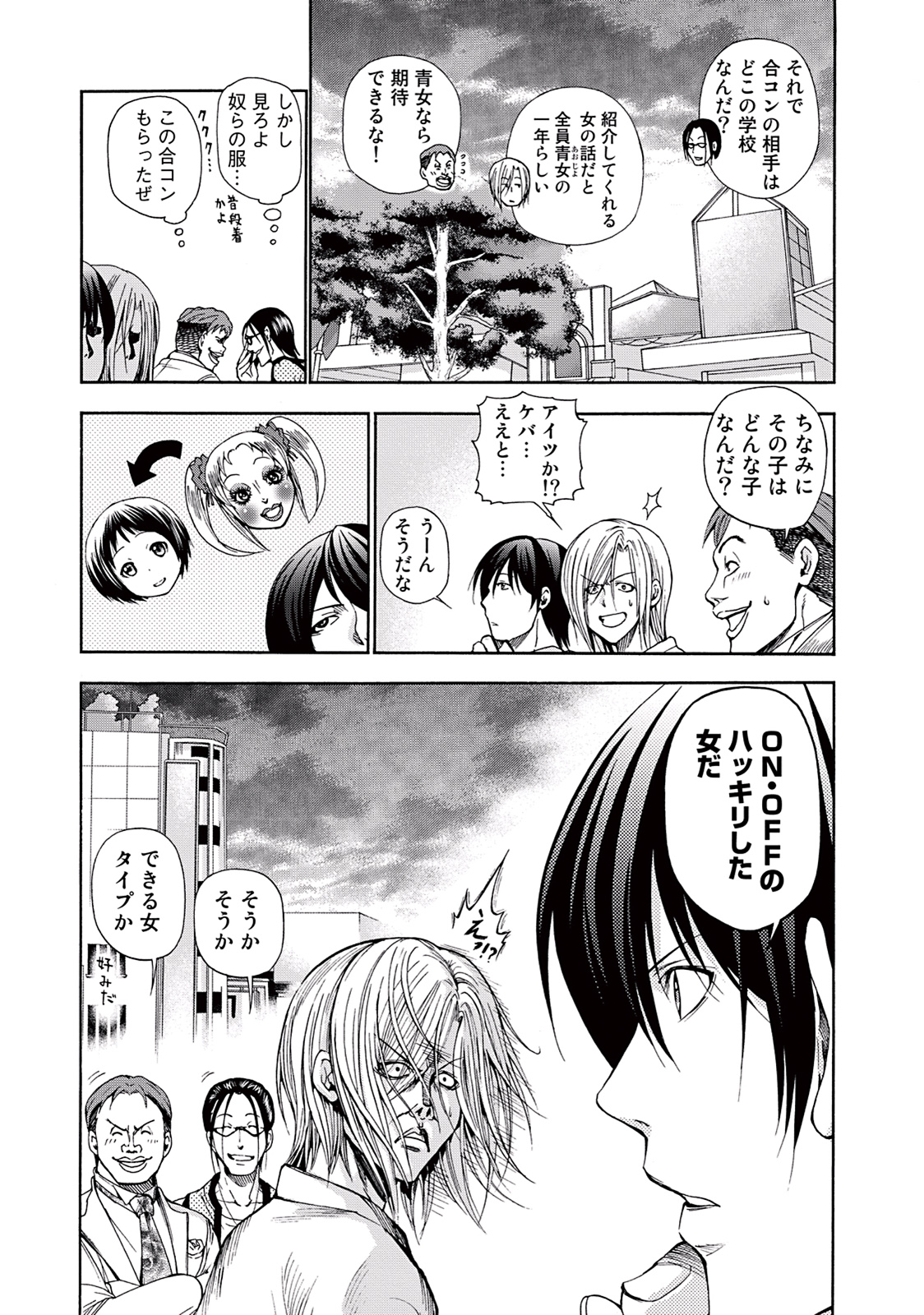 ぐらんぶる - 第10話 - Page 3