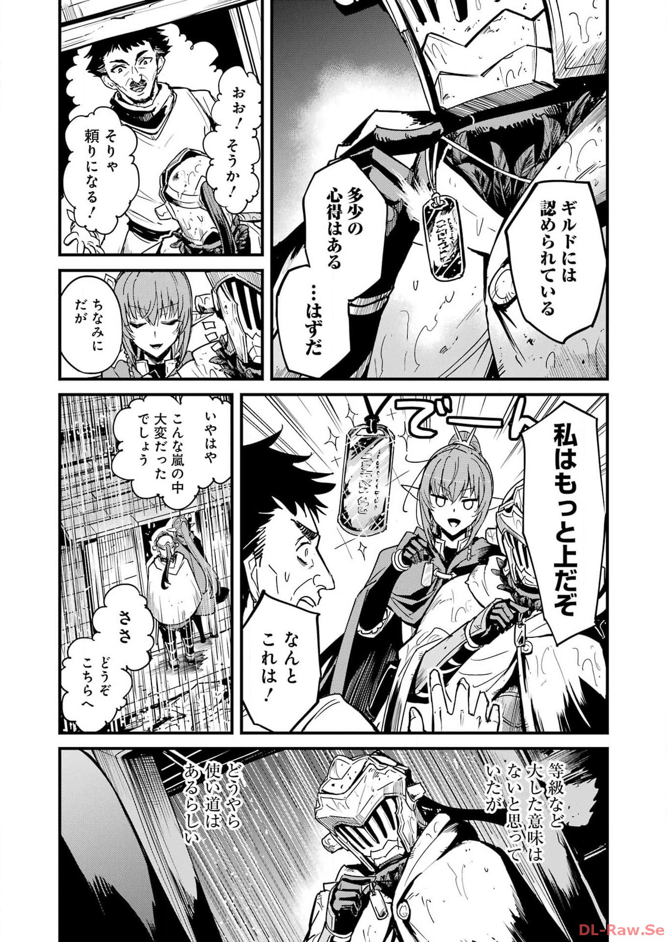 ゴブリンスレイヤー外伝 ：イヤーワン - 第97話 - Page 3