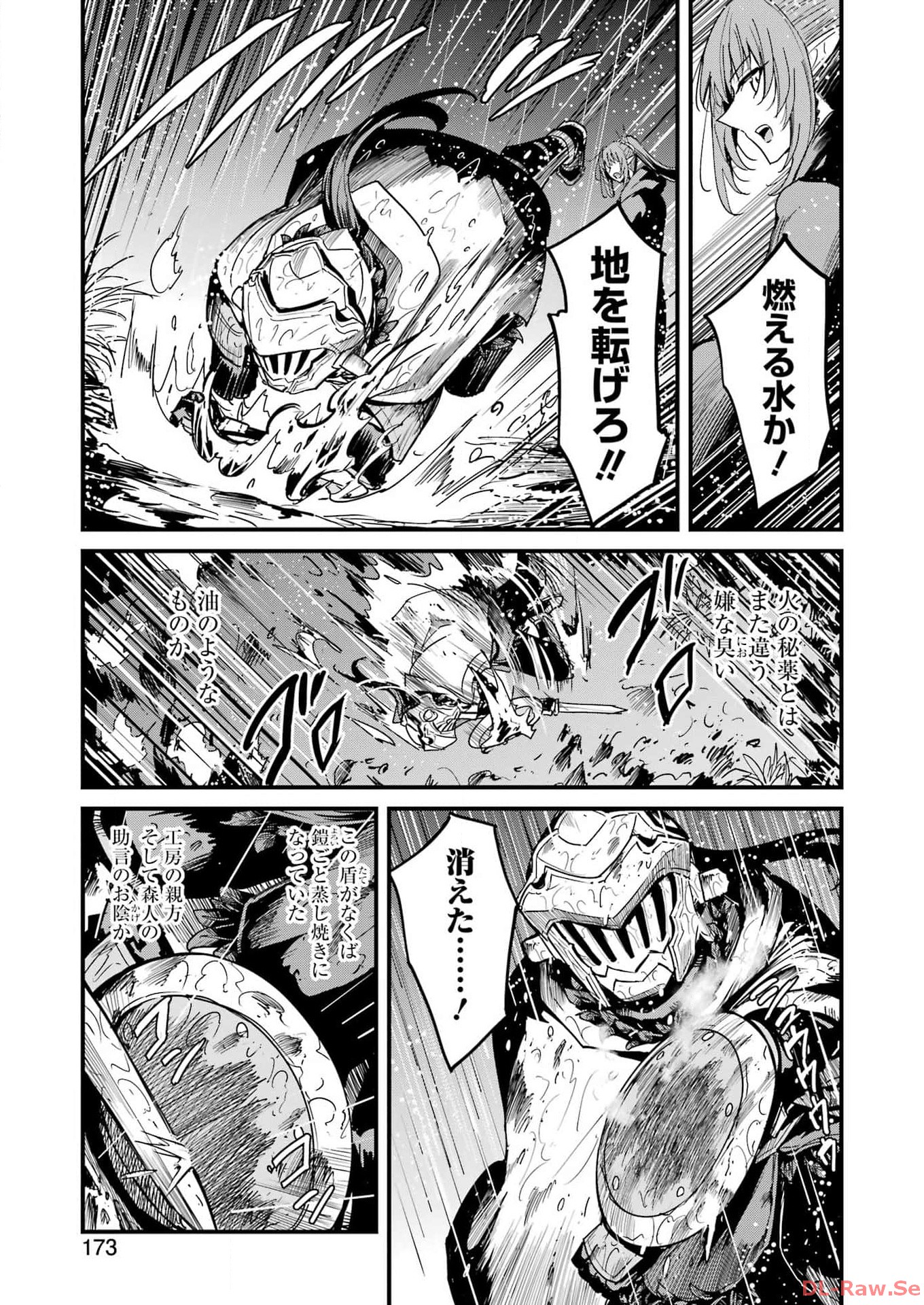 ゴブリンスレイヤー外伝 ：イヤーワン - 第97話 - Page 15