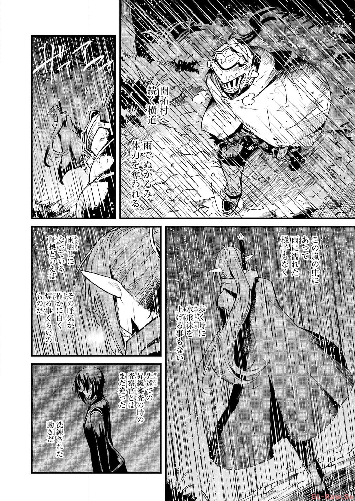 ゴブリンスレイヤー外伝 ：イヤーワン - 第96話 - Page 2