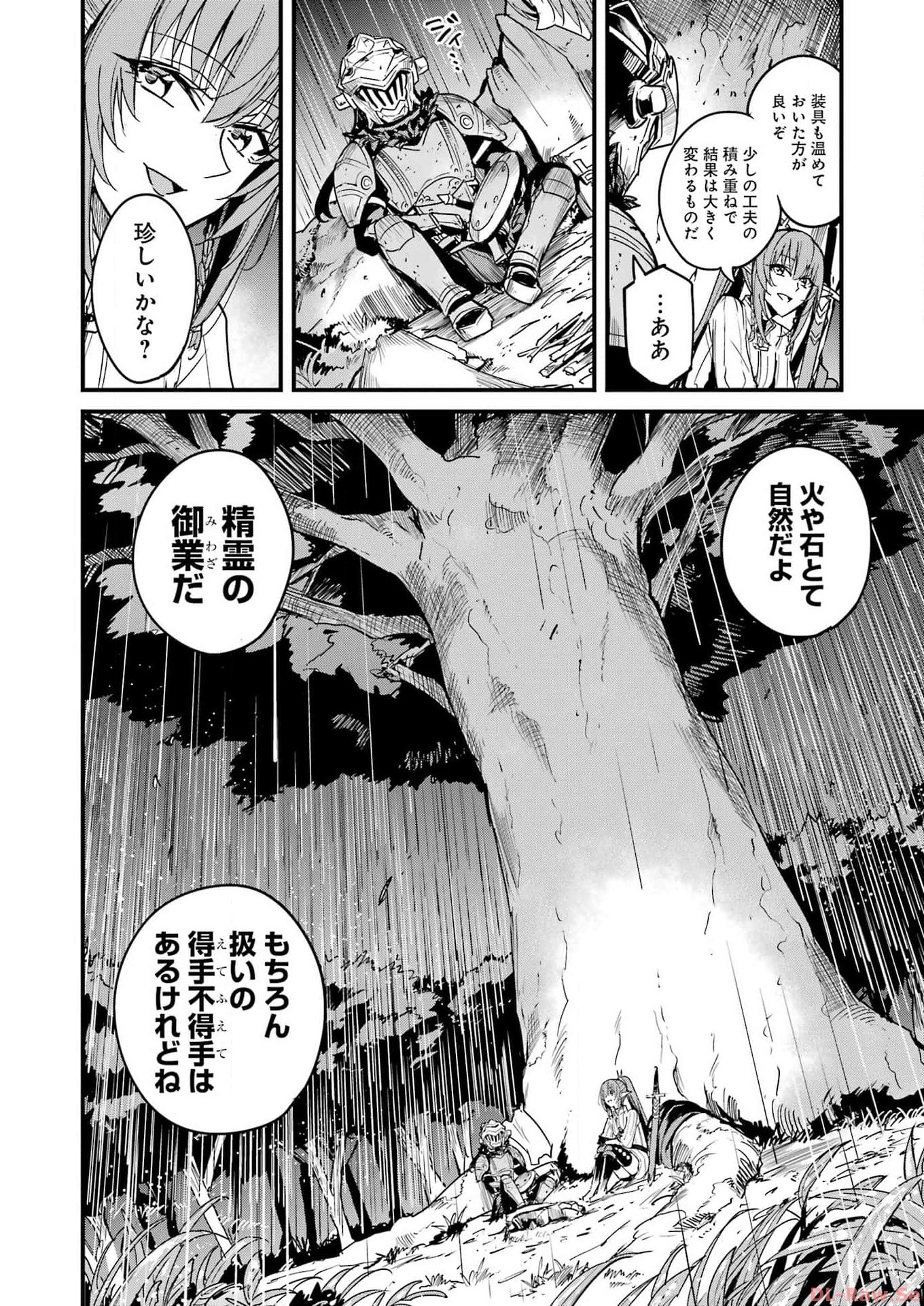 ゴブリンスレイヤー外伝 ：イヤーワン - 第96話 - Page 8