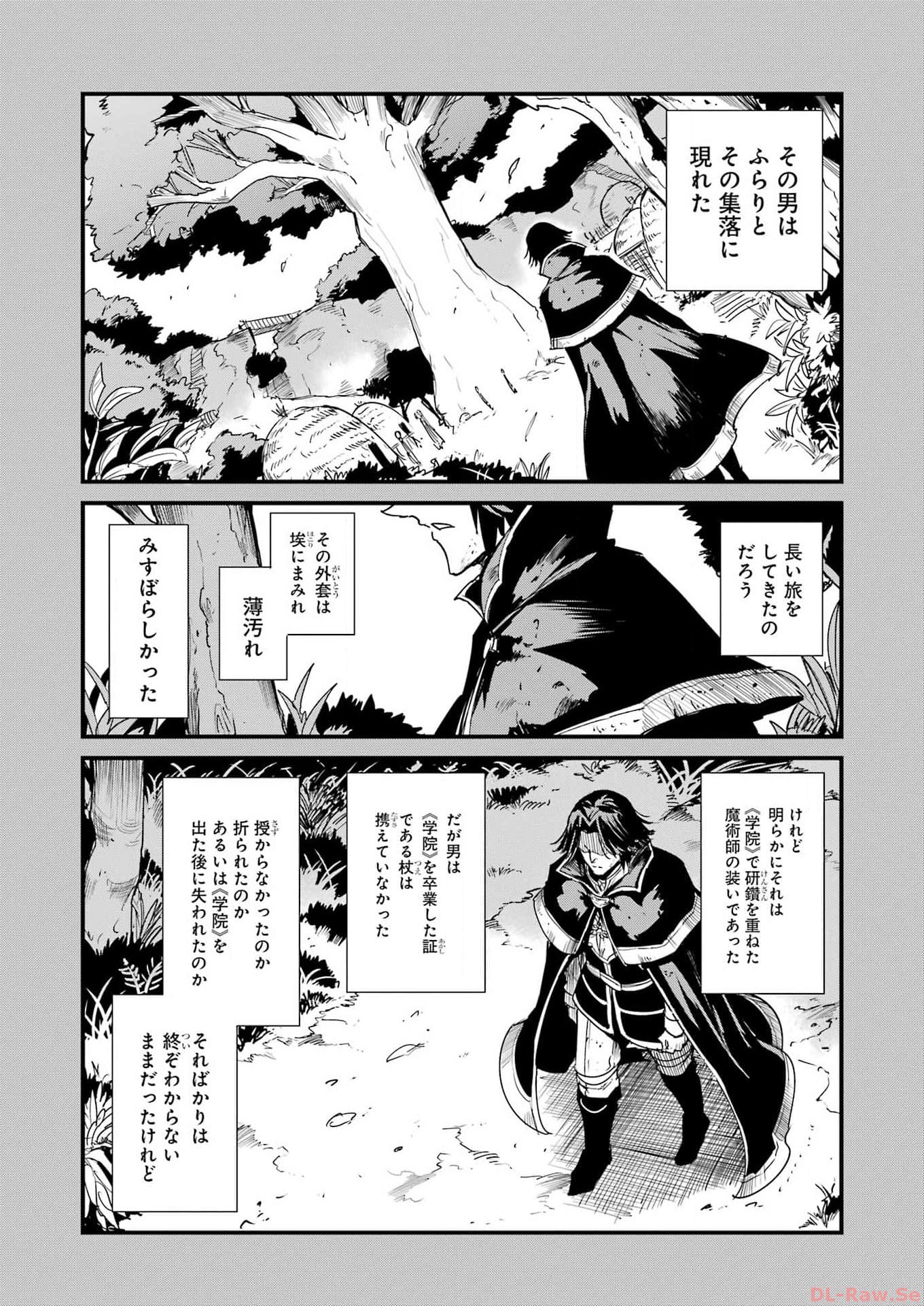 ゴブリンスレイヤー外伝 ：イヤーワン - 第96話 - Page 14