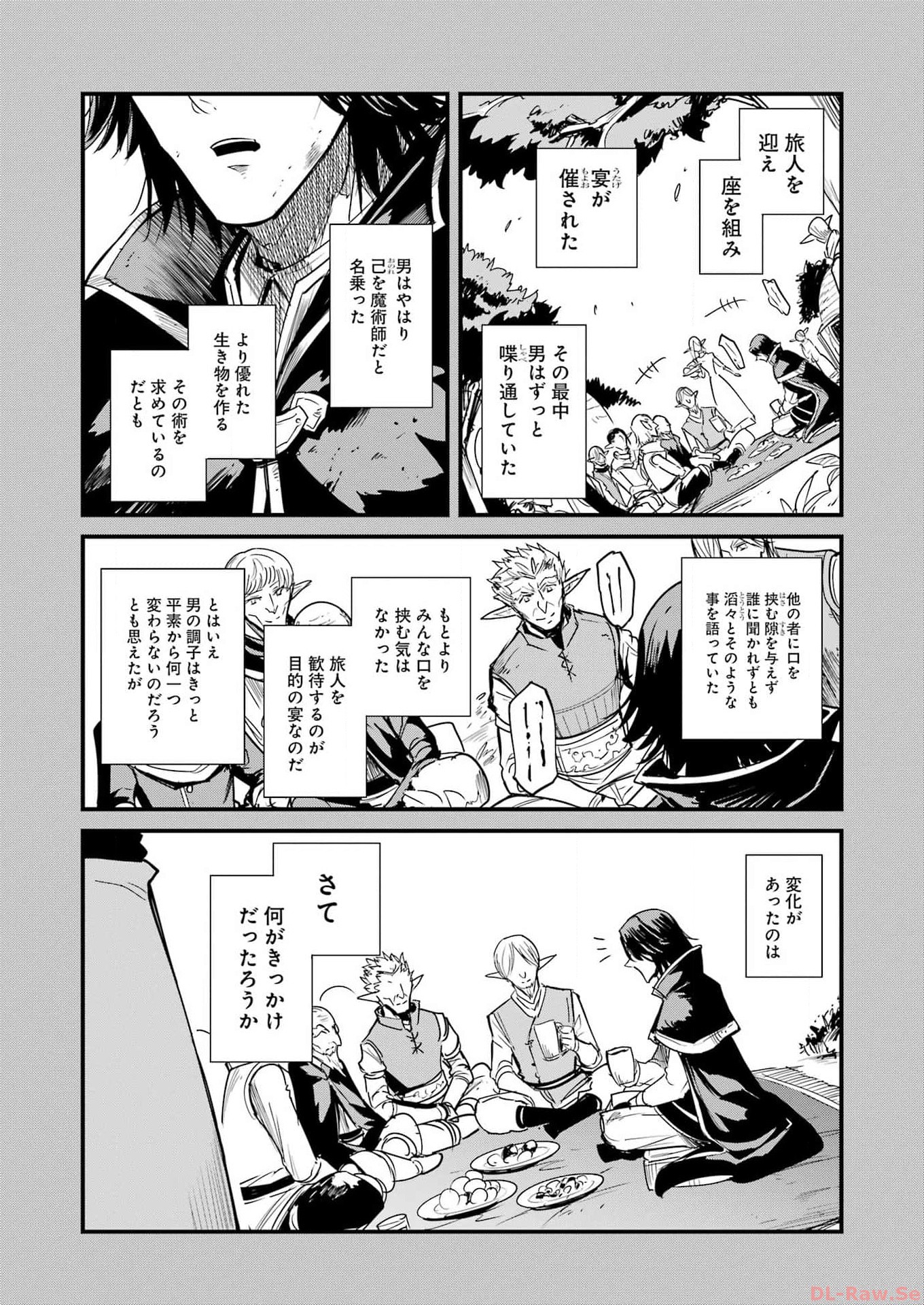 ゴブリンスレイヤー外伝 ：イヤーワン - 第96話 - Page 16