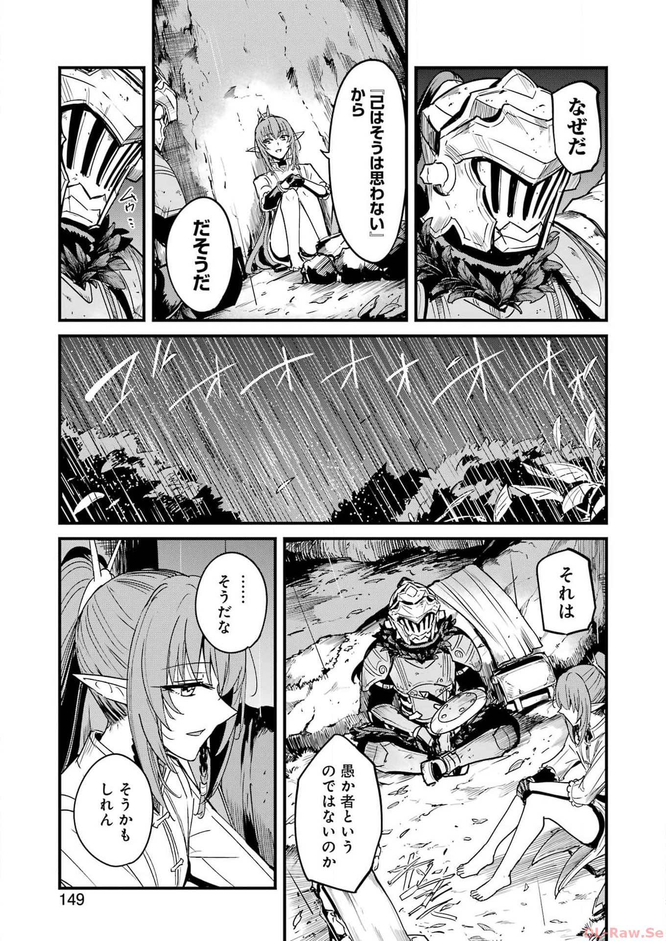 ゴブリンスレイヤー外伝 ：イヤーワン - 第96話 - Page 19