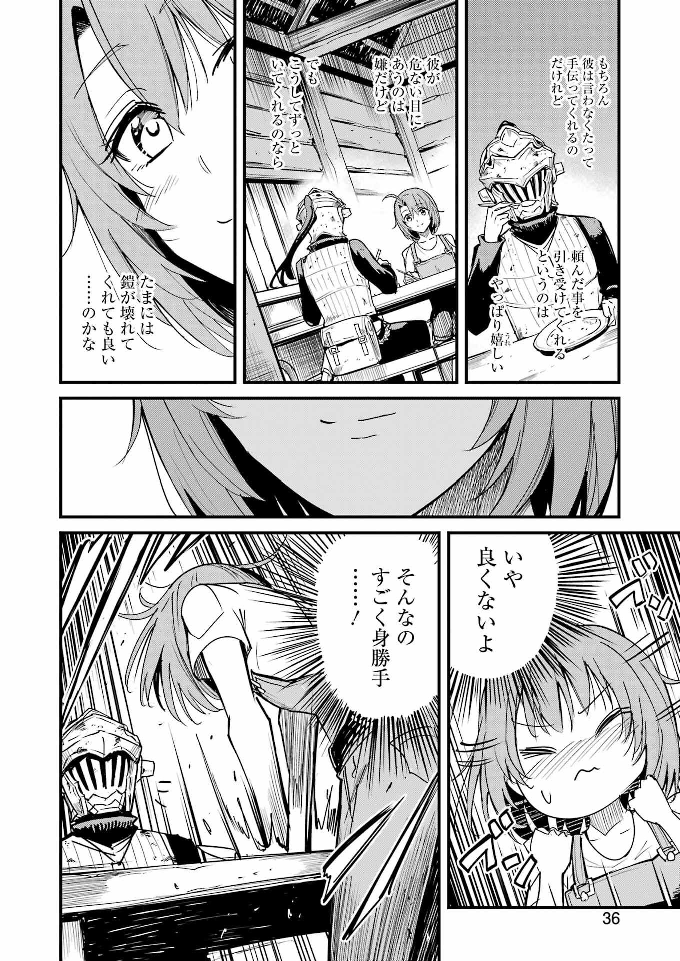 ゴブリンスレイヤー外伝 ：イヤーワン - 第94話 - Page 22