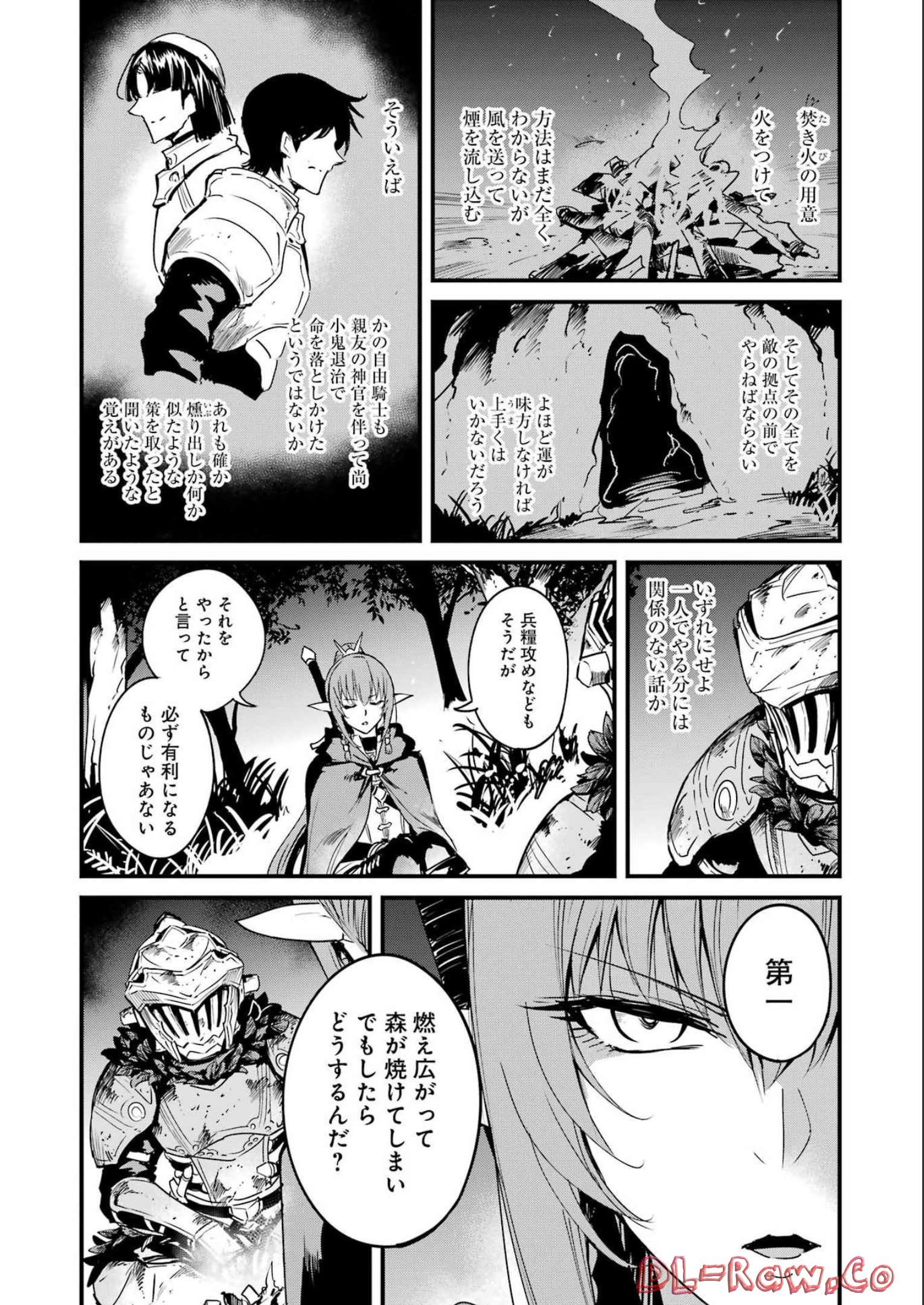 ゴブリンスレイヤー外伝 ：イヤーワン - 第81話 - Page 12