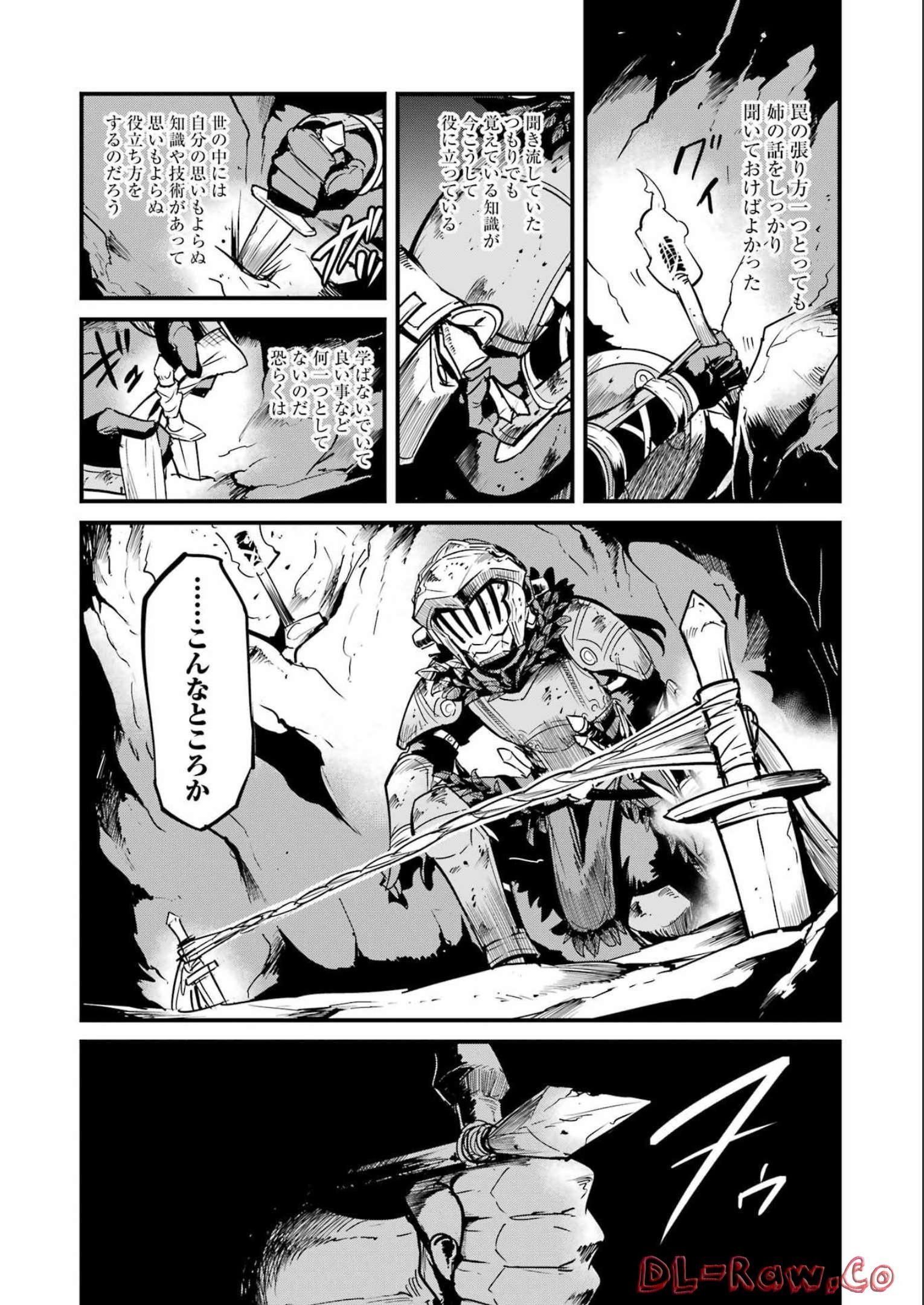 ゴブリンスレイヤー外伝 ：イヤーワン - 第80話 - Page 4