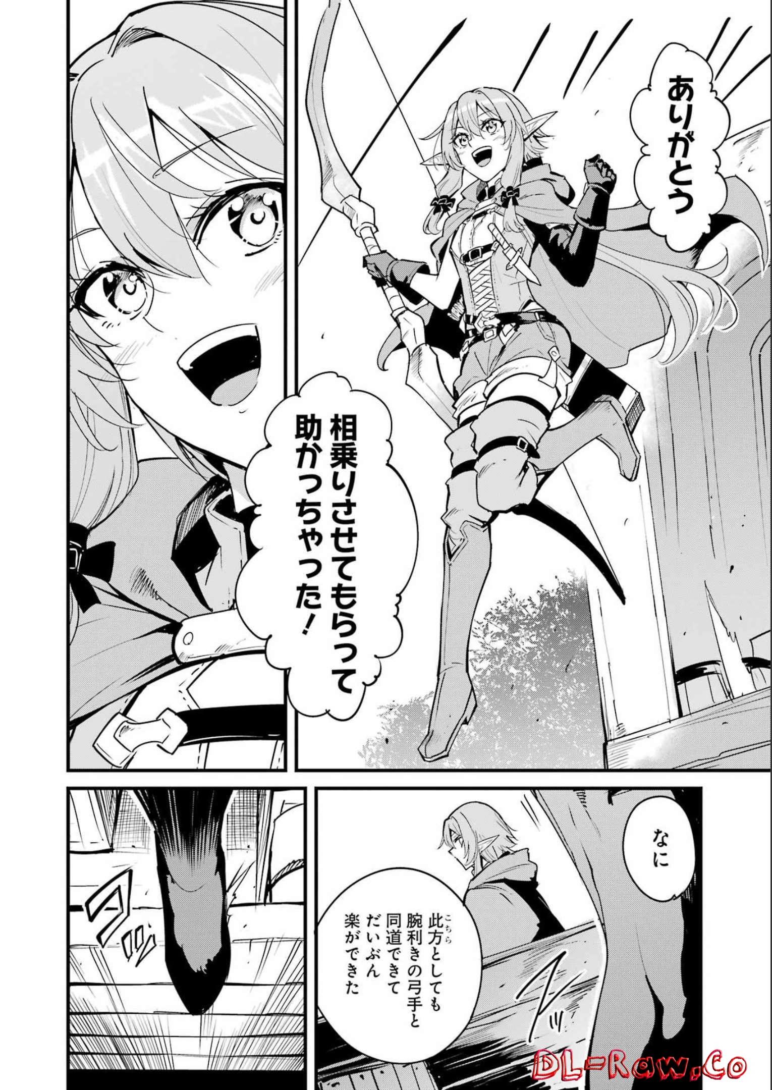 ゴブリンスレイヤー外伝 ：イヤーワン - 第79話 - Page 2