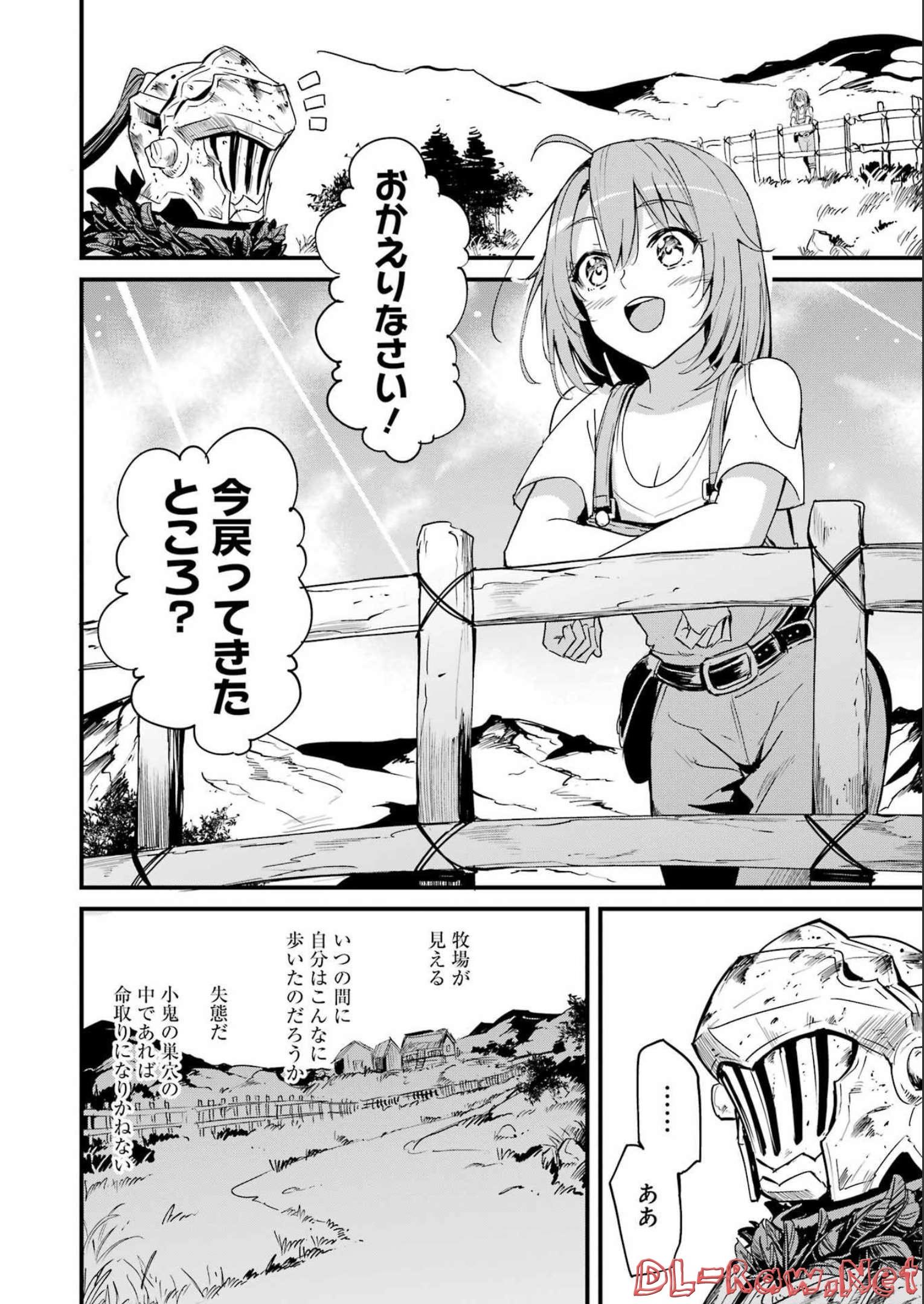 ゴブリンスレイヤー外伝 ：イヤーワン - 第78話 - Page 16