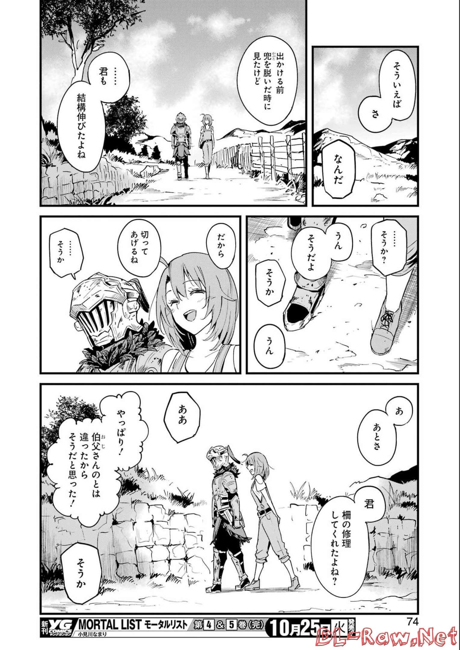 ゴブリンスレイヤー外伝 ：イヤーワン - 第78話 - Page 24