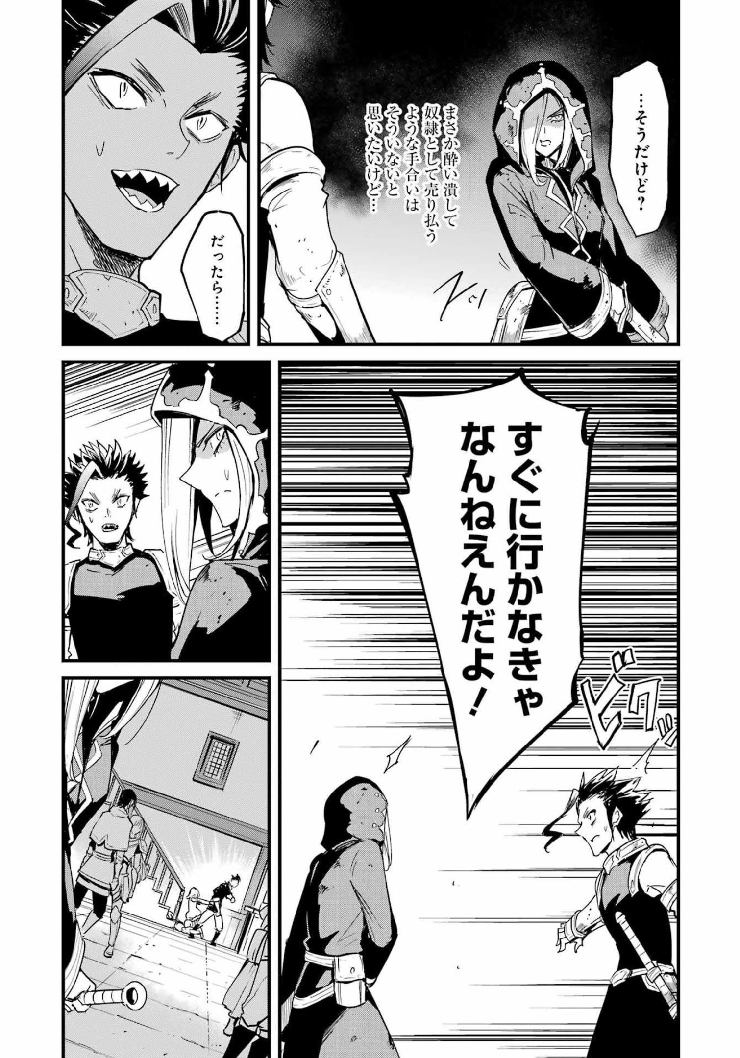 ゴブリンスレイヤー外伝 ：イヤーワン - 第77話 - Page 5