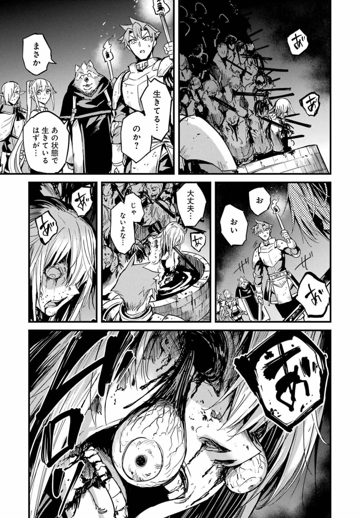 ゴブリンスレイヤー外伝 ：イヤーワン - 第69話 - Page 9