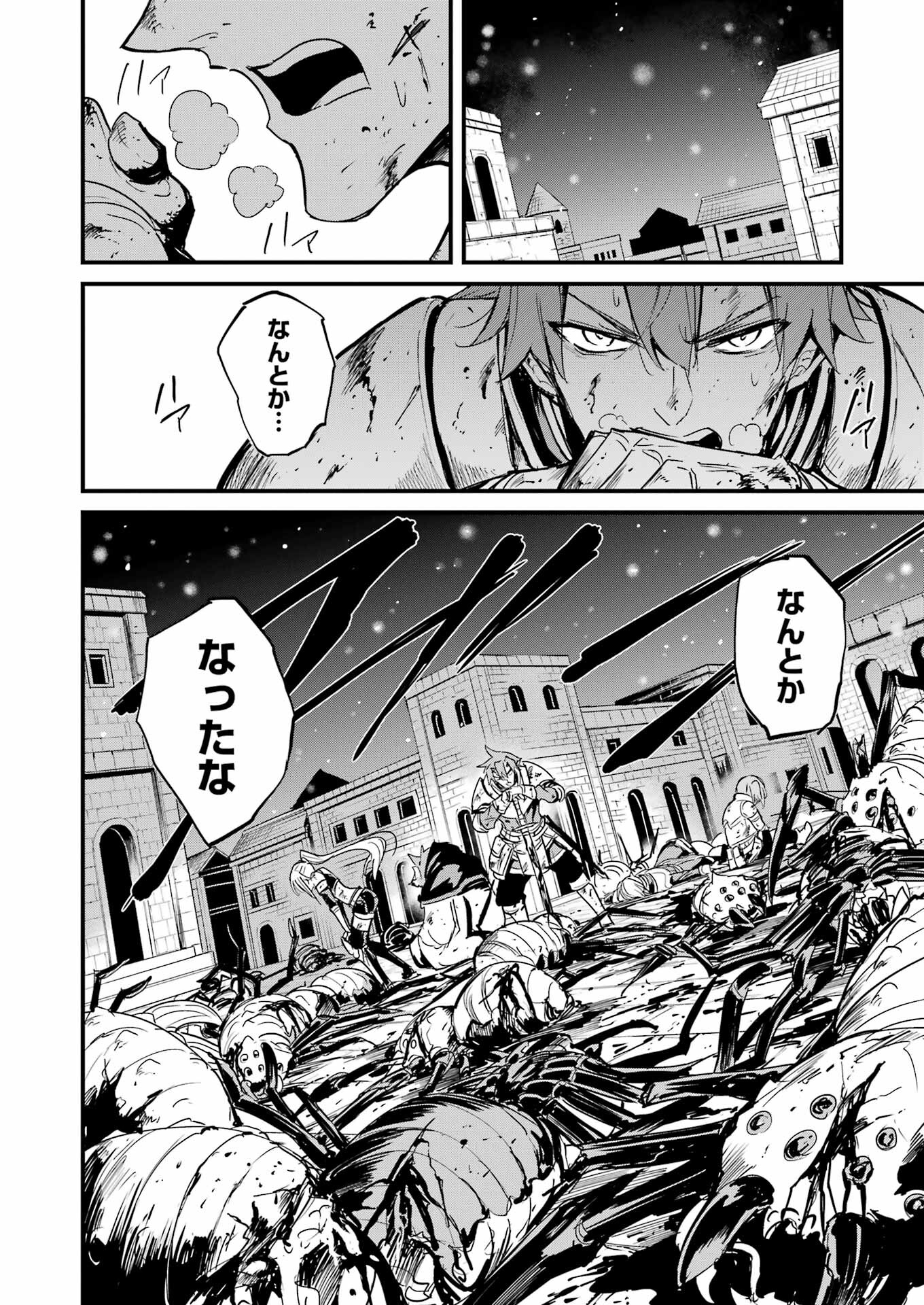 ゴブリンスレイヤー外伝 ：イヤーワン - 第68話 - Page 10