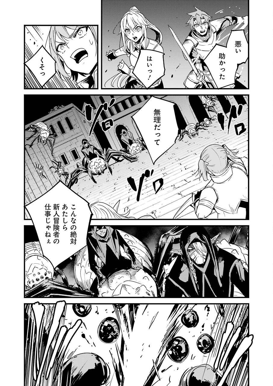 ゴブリンスレイヤー外伝 ：イヤーワン - 第67話 - Page 20