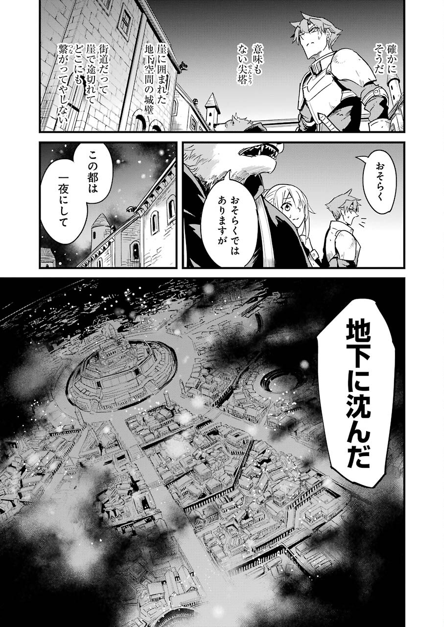 ゴブリンスレイヤー外伝 ：イヤーワン - 第66話 - Page 17