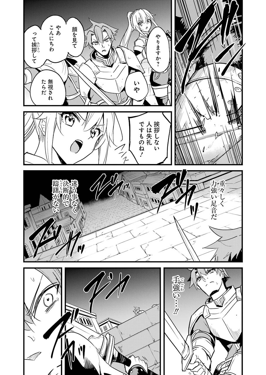 ゴブリンスレイヤー外伝 ：イヤーワン - 第66話 - Page 25