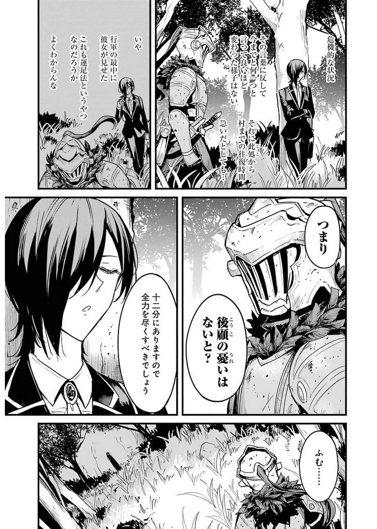 ゴブリンスレイヤー外伝 ：イヤーワン - 第61話 - Page 13