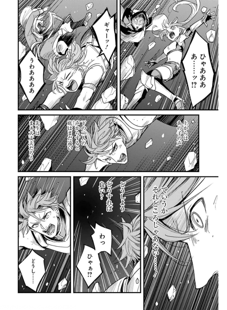 ゴブリンスレイヤー外伝 ：イヤーワン - 第59話 - Page 8