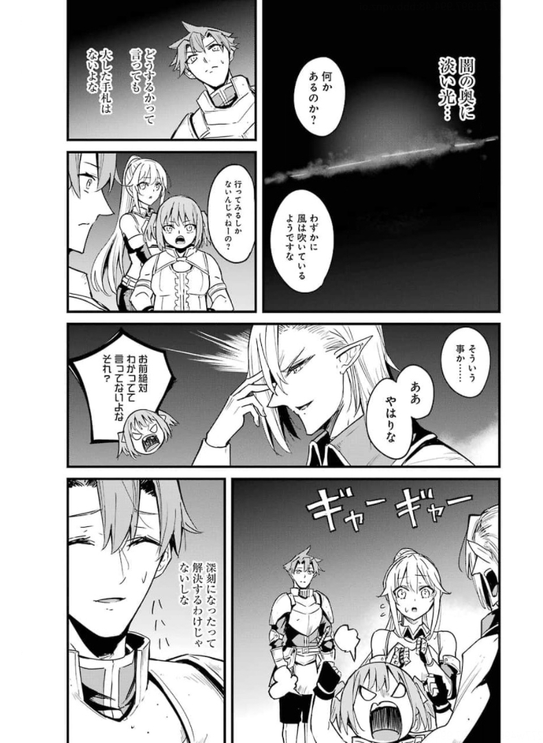 ゴブリンスレイヤー外伝 ：イヤーワン - 第59話 - Page 17