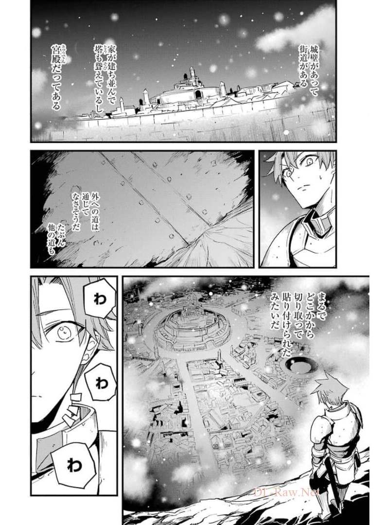 ゴブリンスレイヤー外伝 ：イヤーワン - 第59話 - Page 22