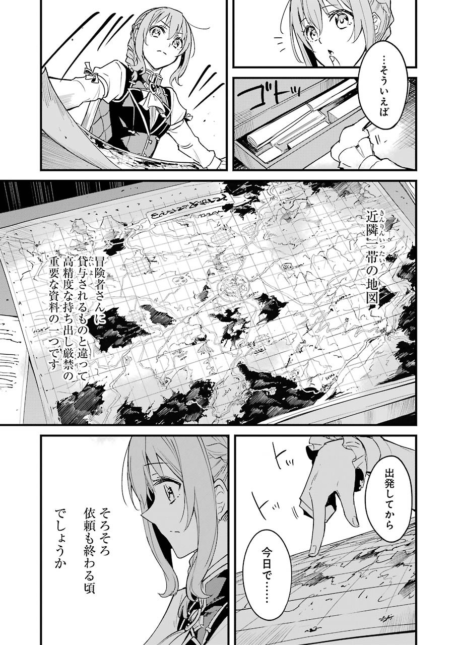 ゴブリンスレイヤー外伝 ：イヤーワン - 第56話 - Page 3