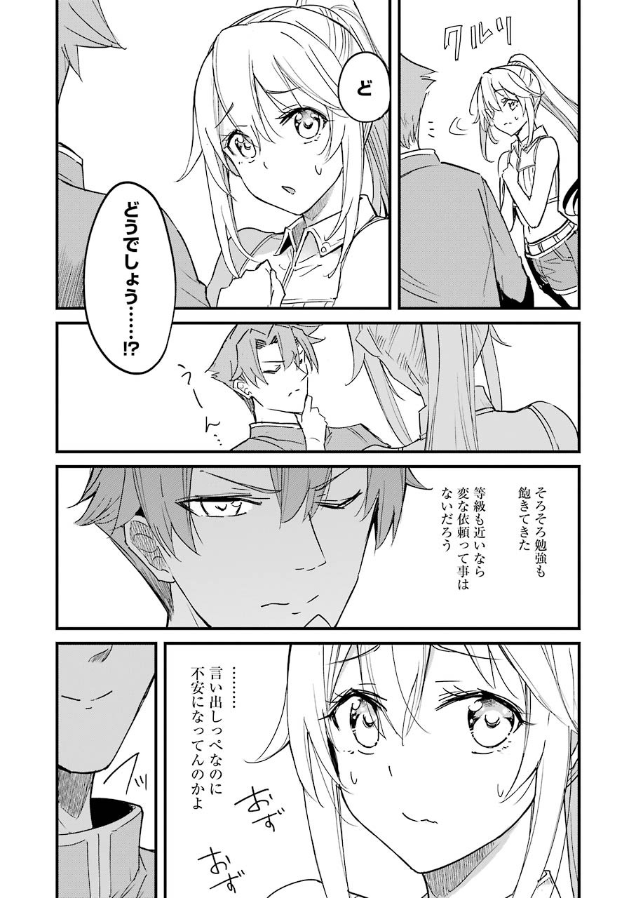 ゴブリンスレイヤー外伝 ：イヤーワン - 第55話 - Page 16