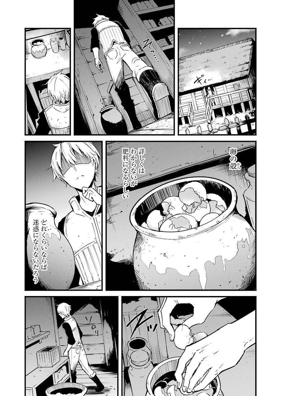 ゴブリンスレイヤー外伝 ：イヤーワン - 第50話 - Page 9