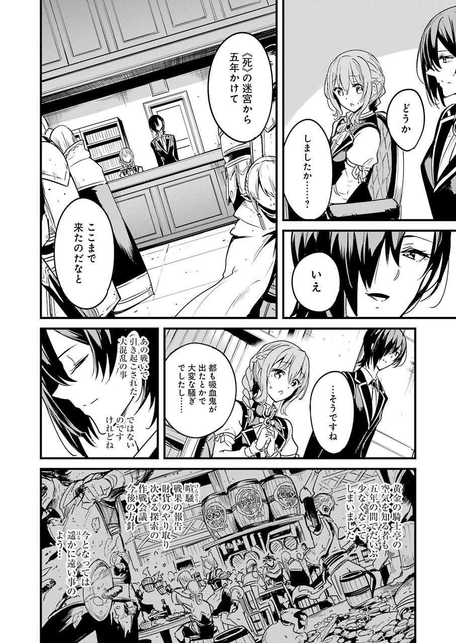 ゴブリンスレイヤー外伝 ：イヤーワン - 第50話 - Page 16