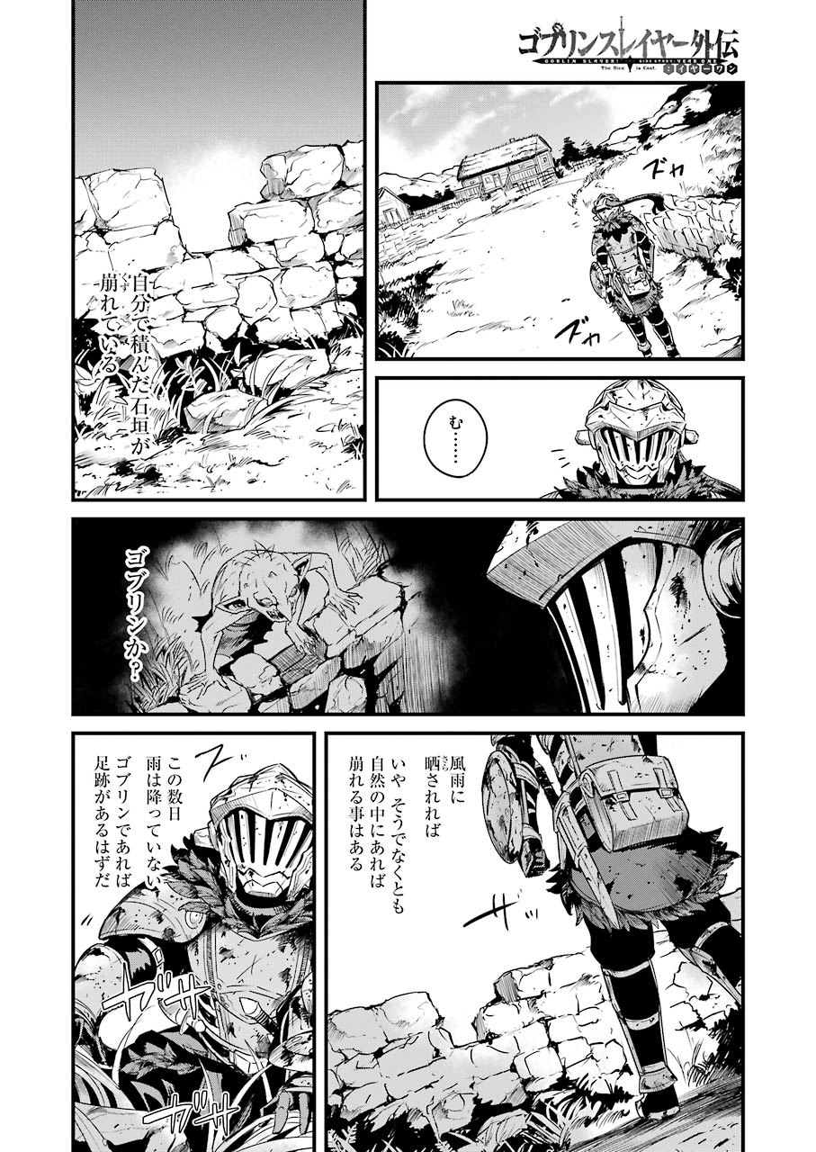 ゴブリンスレイヤー外伝 ：イヤーワン - 第49話 - Page 4