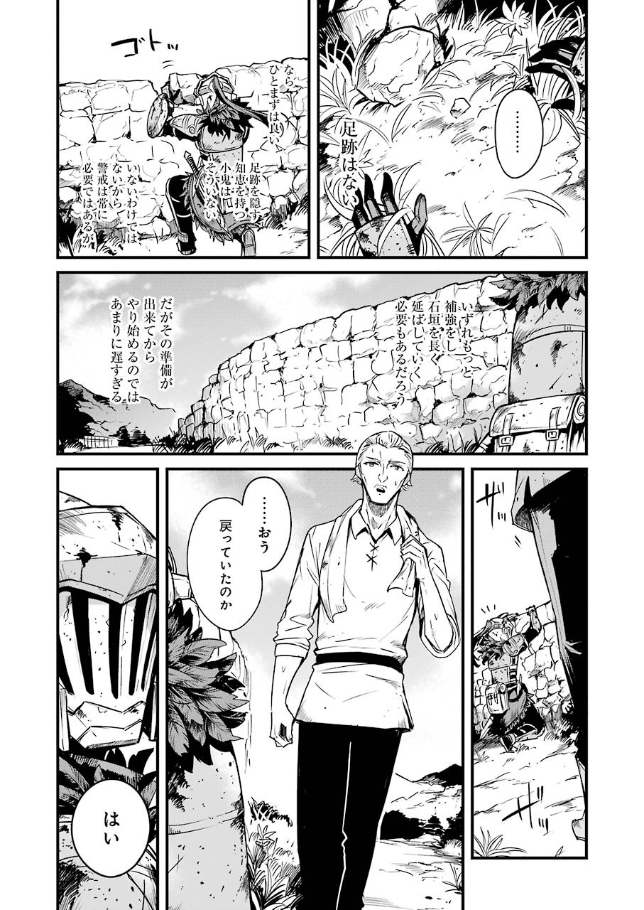 ゴブリンスレイヤー外伝 ：イヤーワン - 第49話 - Page 5