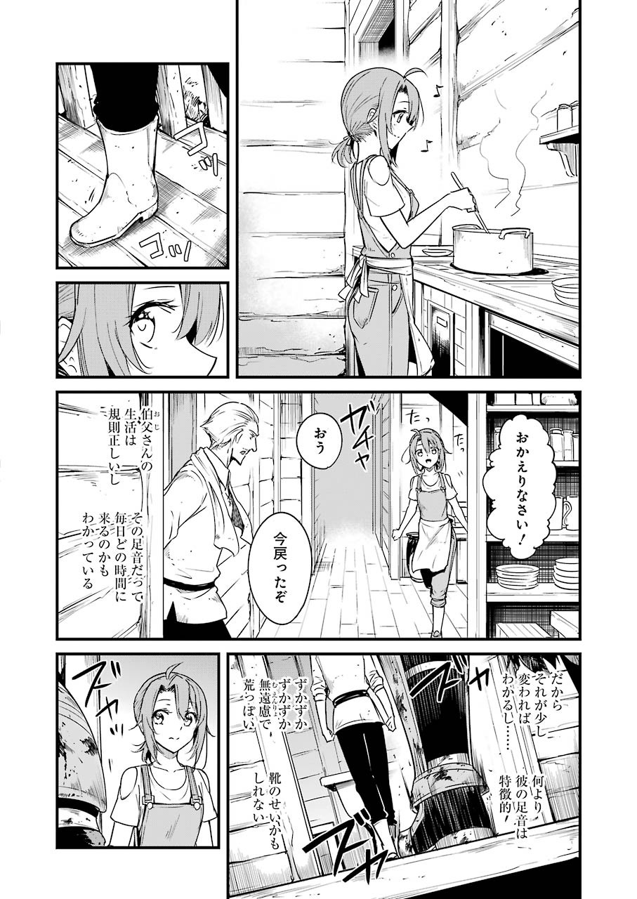 ゴブリンスレイヤー外伝 ：イヤーワン - 第49話 - Page 8