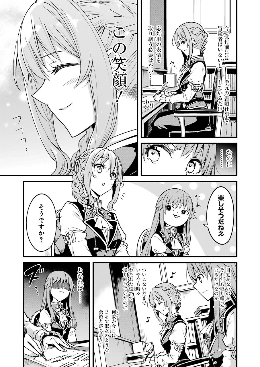 ゴブリンスレイヤー外伝 ：イヤーワン - 第48話 - Page 3