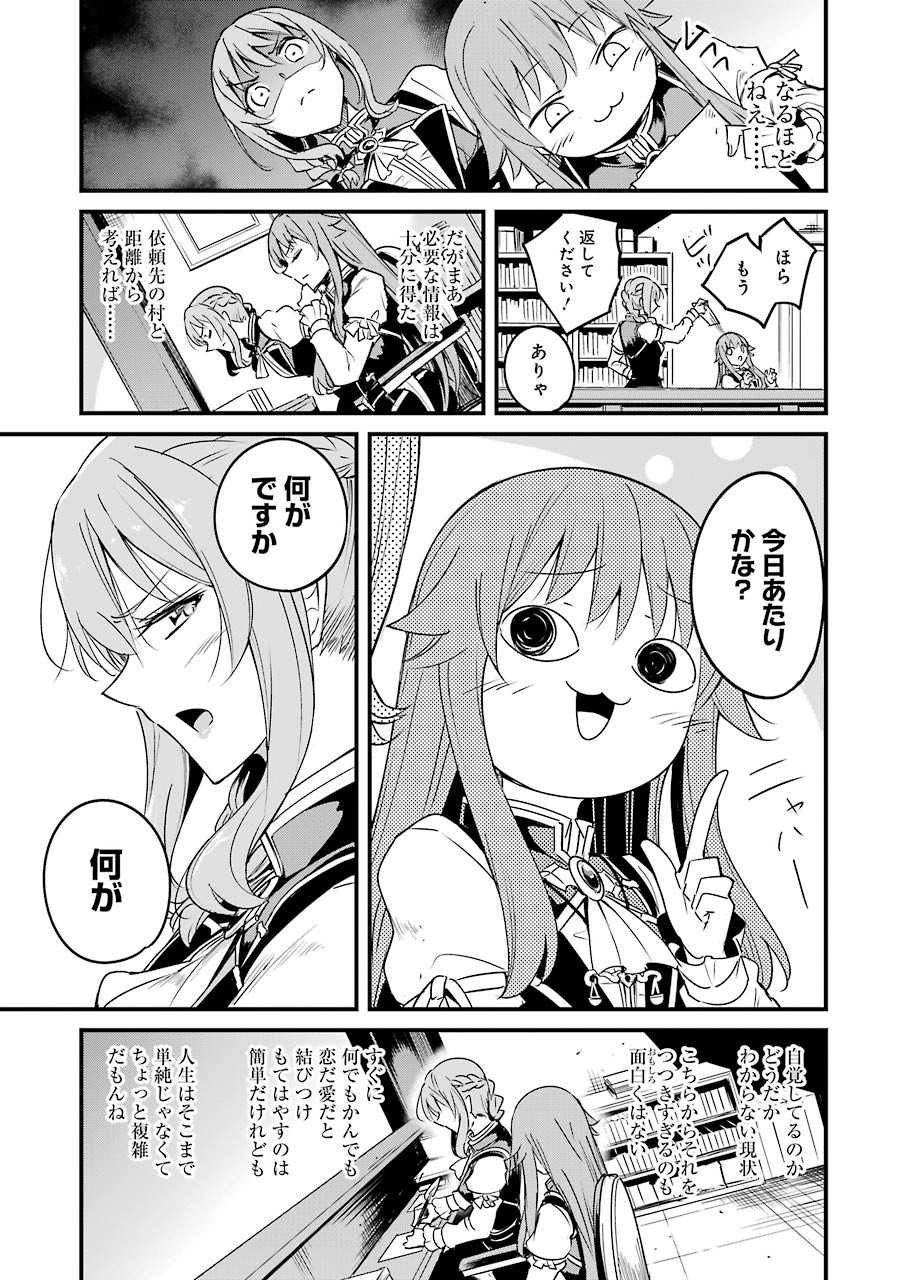 ゴブリンスレイヤー外伝 ：イヤーワン - 第48話 - Page 5