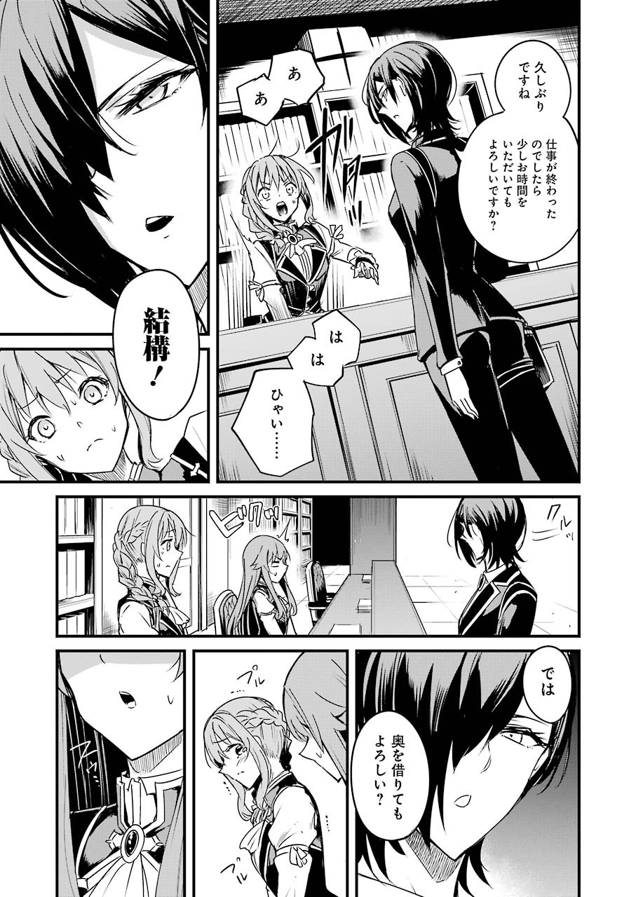 ゴブリンスレイヤー外伝 ：イヤーワン - 第48話 - Page 11