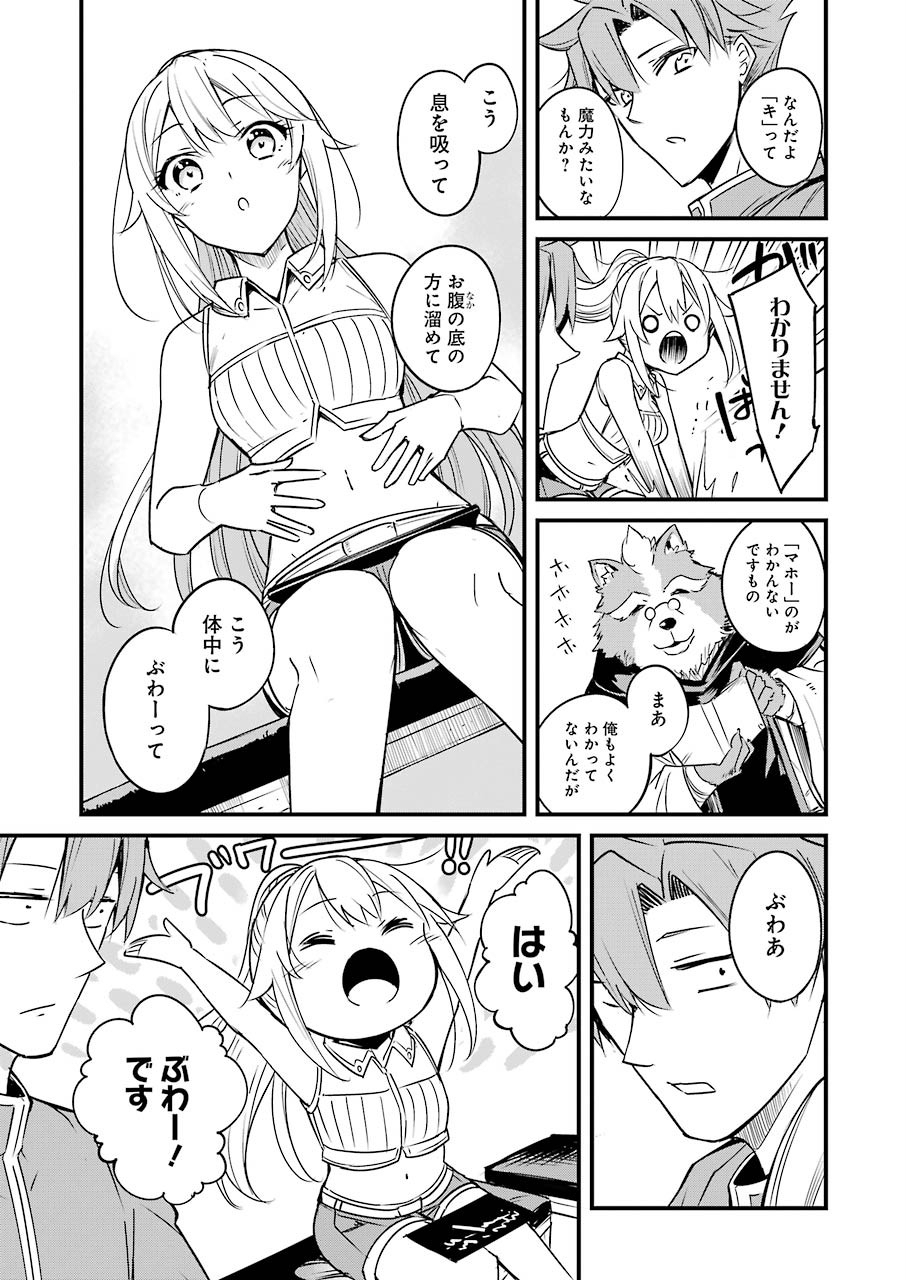 ゴブリンスレイヤー外伝 ：イヤーワン - 第47話 - Page 3