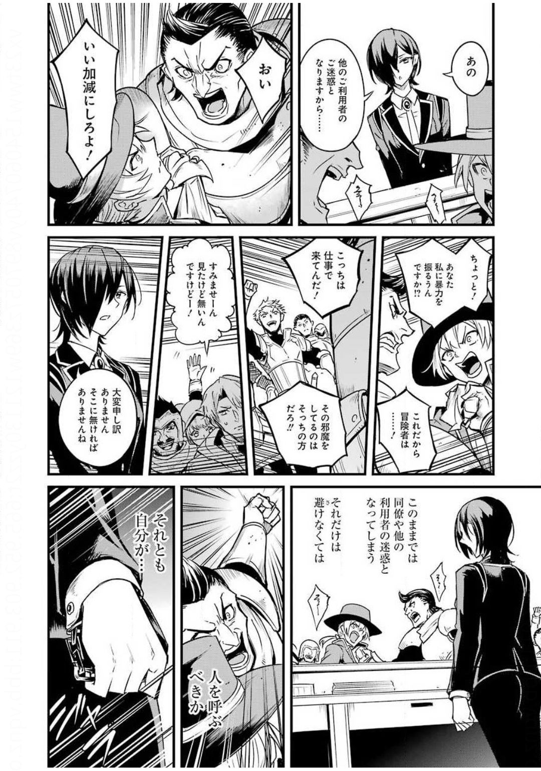 ゴブリンスレイヤー外伝 ：イヤーワン - 第46話 - Page 10