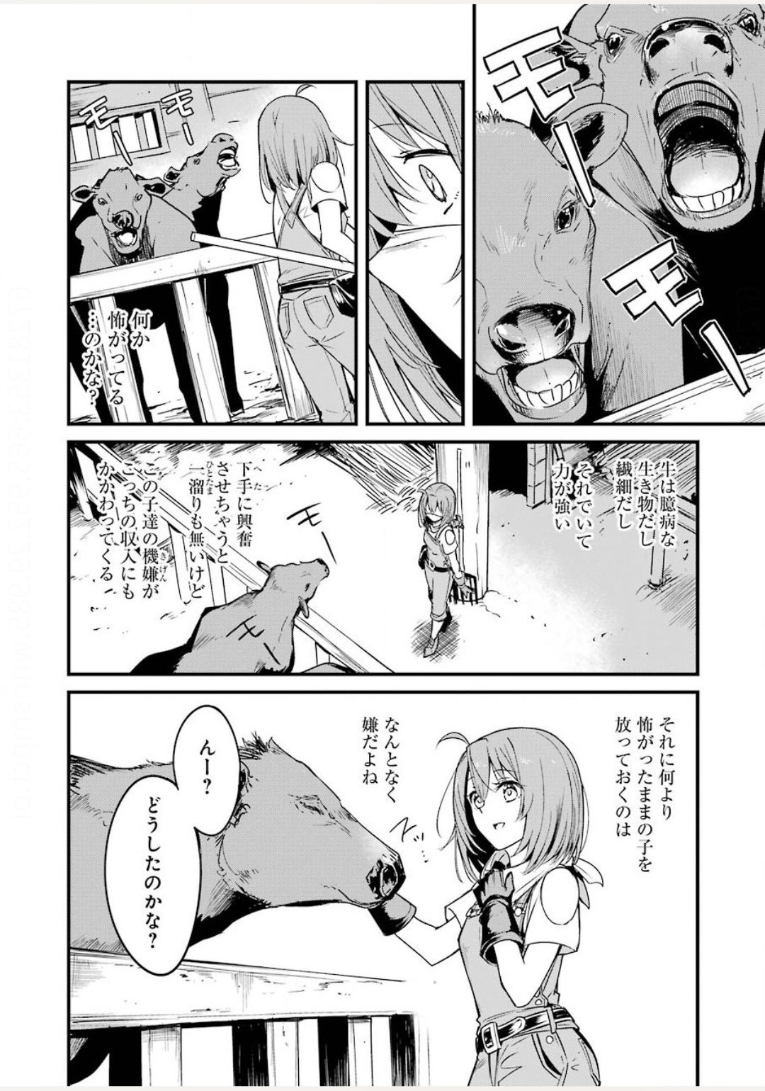 ゴブリンスレイヤー外伝 ：イヤーワン - 第44話 - Page 6