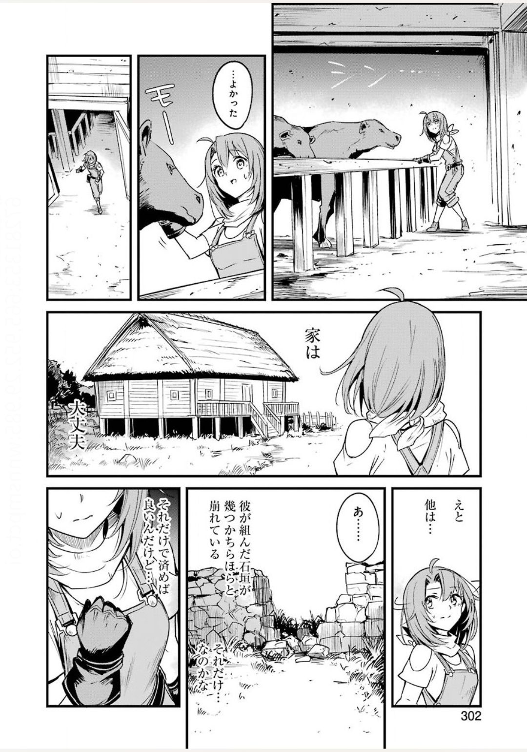 ゴブリンスレイヤー外伝 ：イヤーワン - 第44話 - Page 10