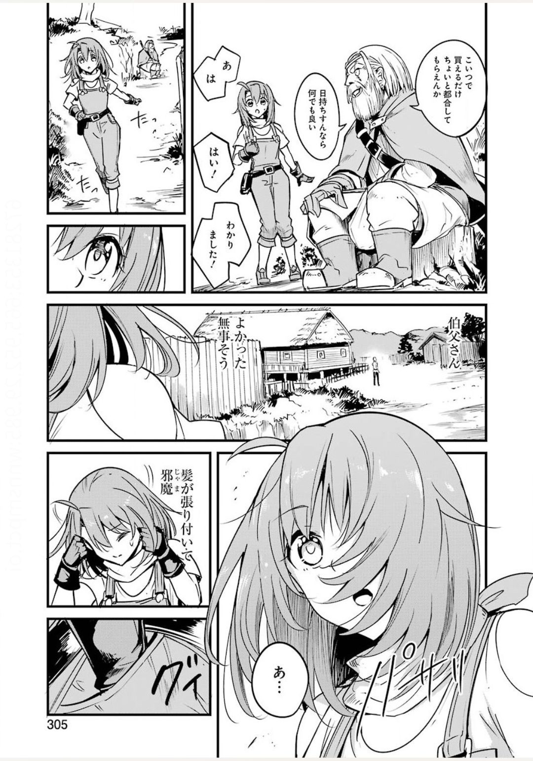 ゴブリンスレイヤー外伝 ：イヤーワン - 第44話 - Page 13