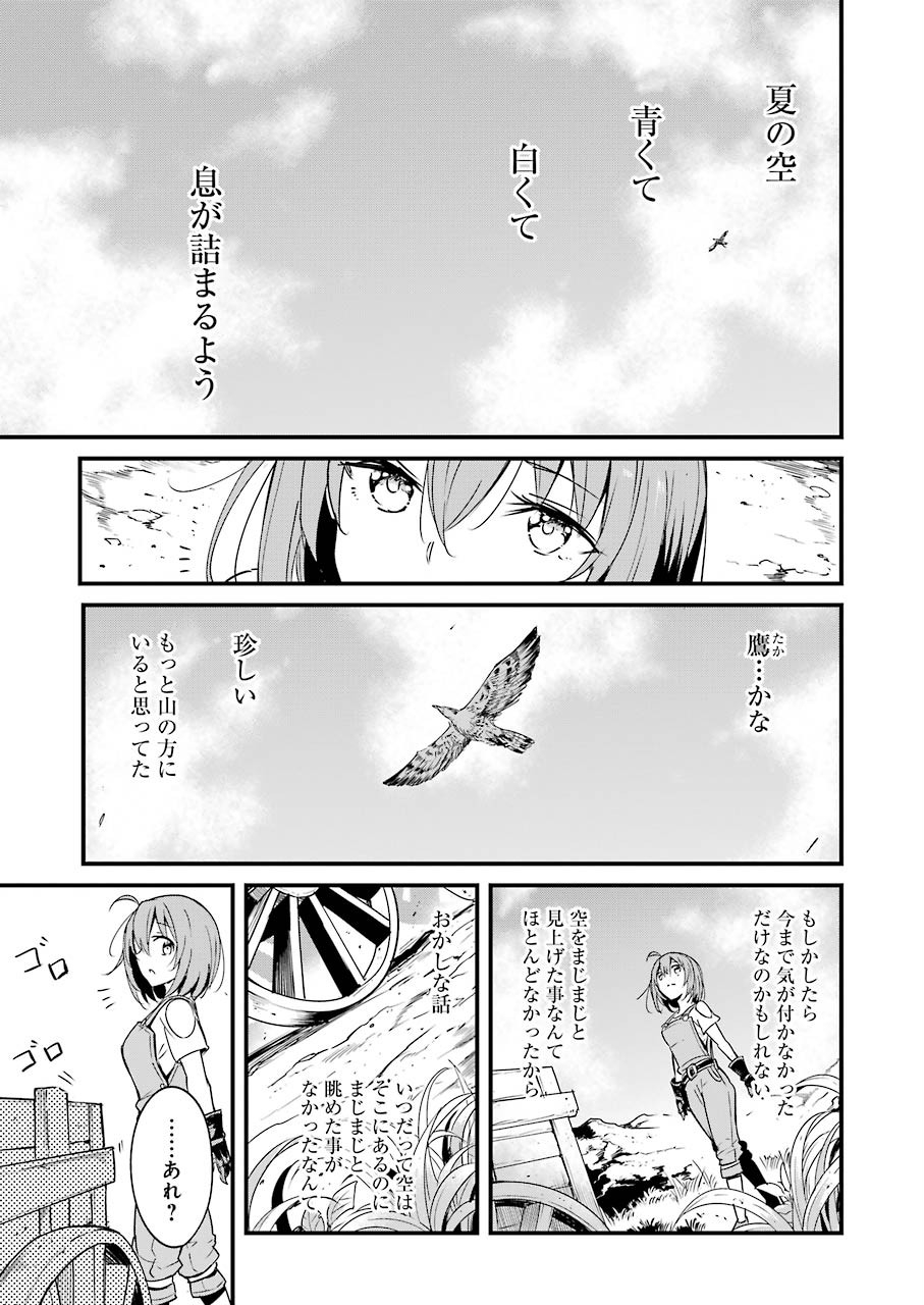 ゴブリンスレイヤー外伝 ：イヤーワン - 第43話 - Page 3