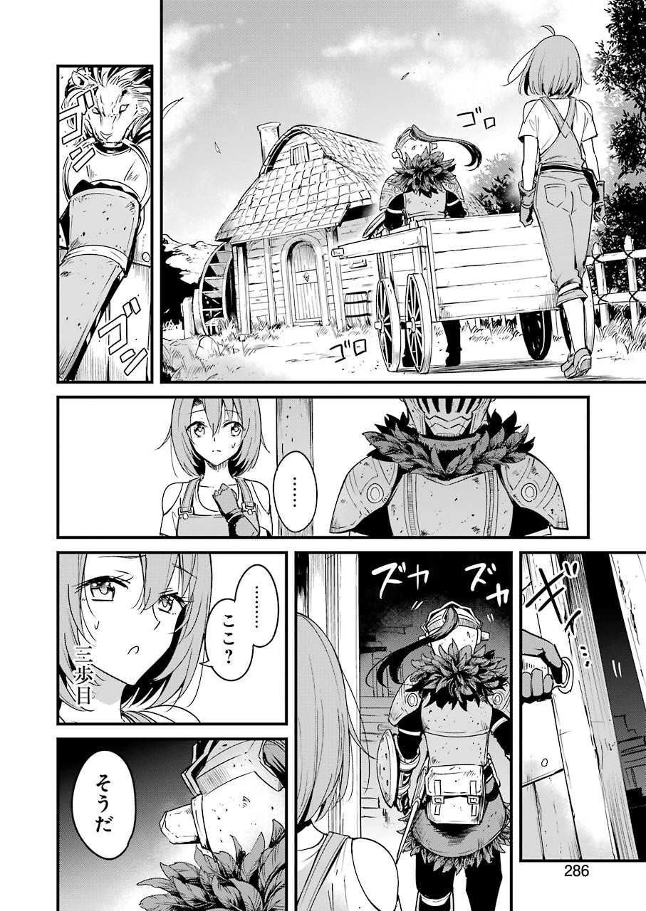 ゴブリンスレイヤー外伝 ：イヤーワン - 第43話 - Page 6