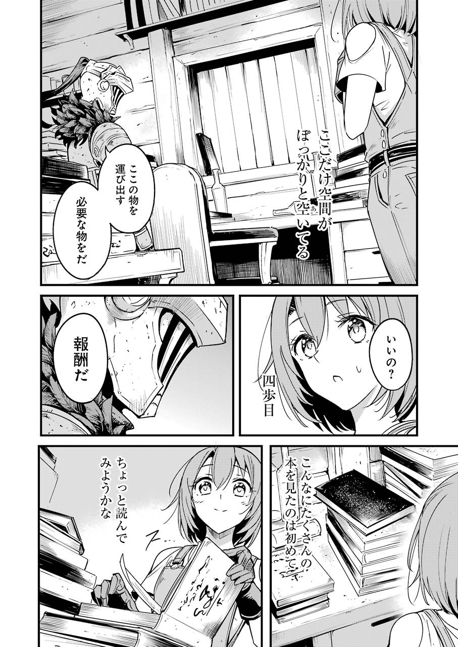 ゴブリンスレイヤー外伝 ：イヤーワン - 第43話 - Page 8