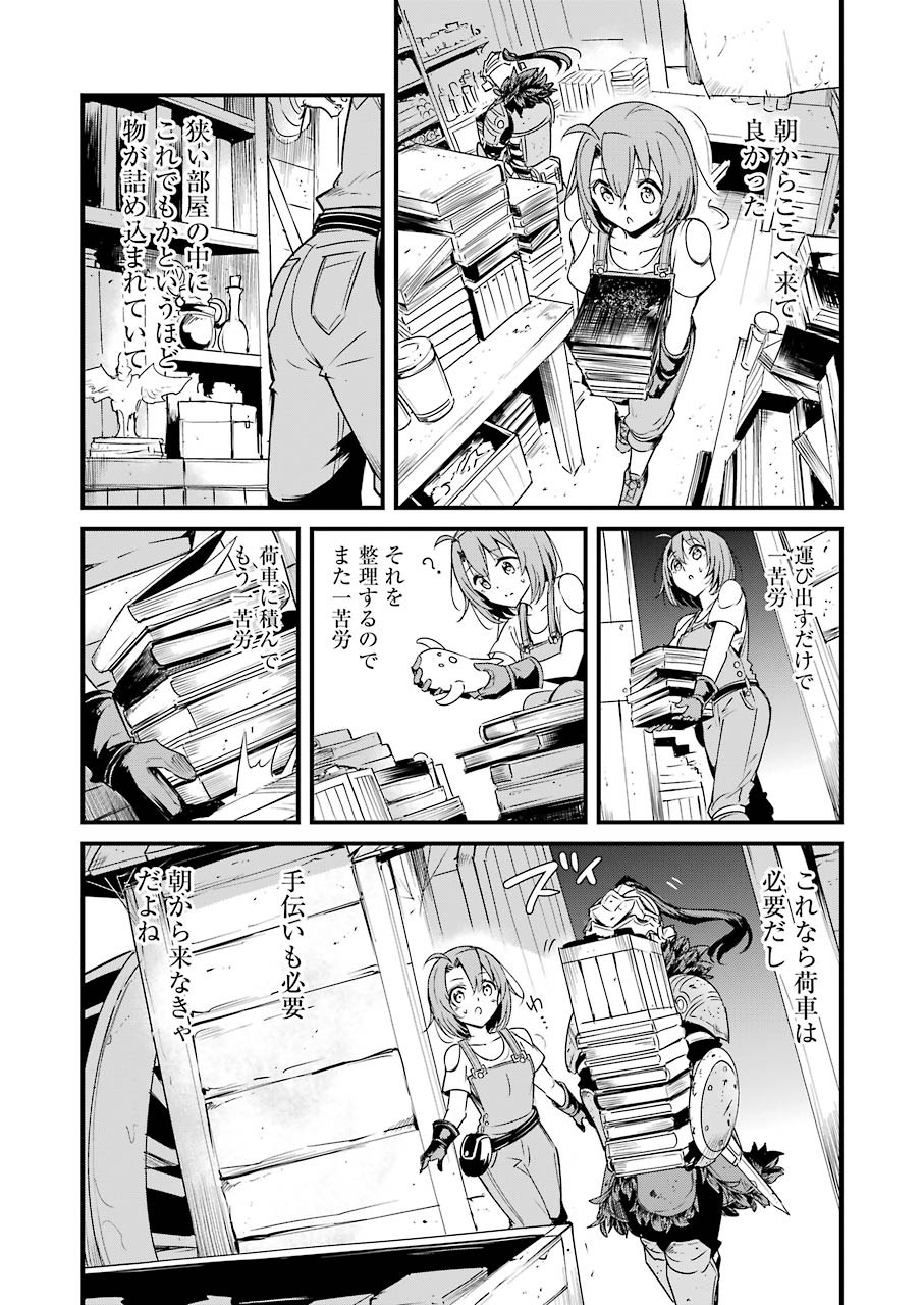 ゴブリンスレイヤー外伝 ：イヤーワン - 第43話 - Page 11