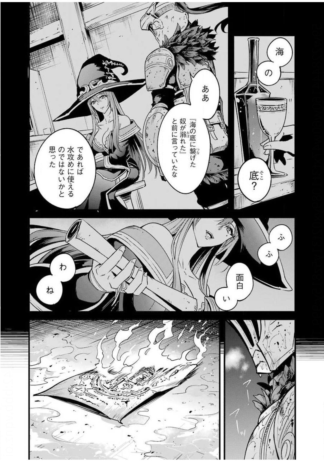 ゴブリンスレイヤー外伝 ：イヤーワン - 第41話 - Page 24