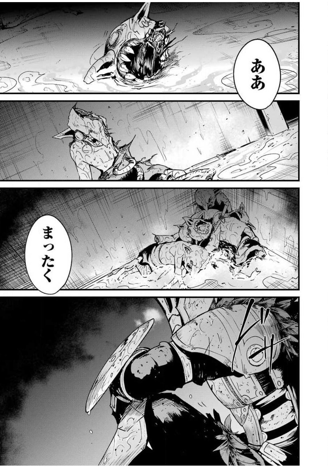 ゴブリンスレイヤー外伝 ：イヤーワン - 第41話 - Page 25