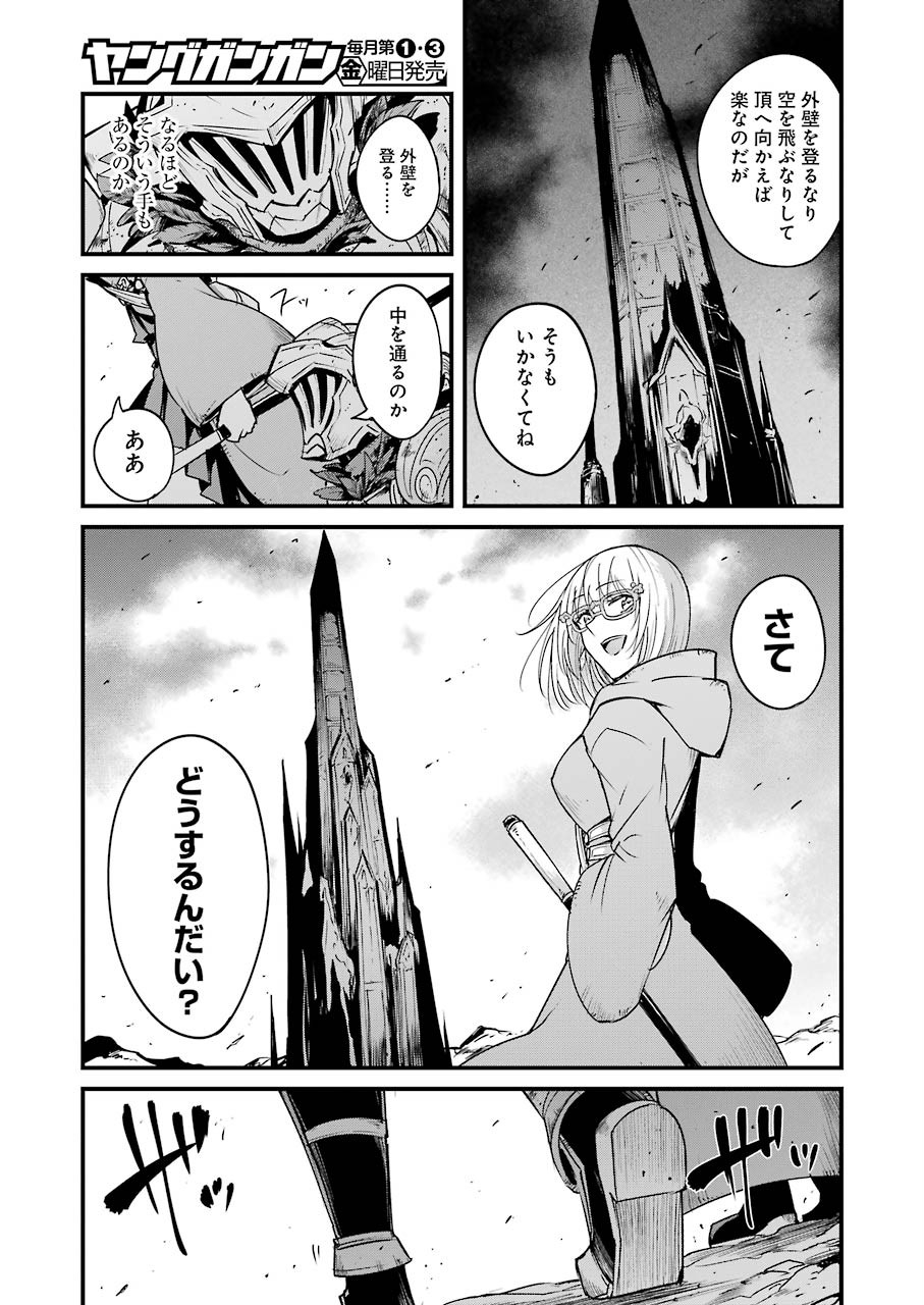 ゴブリンスレイヤー外伝 ：イヤーワン - 第37話 - Page 23